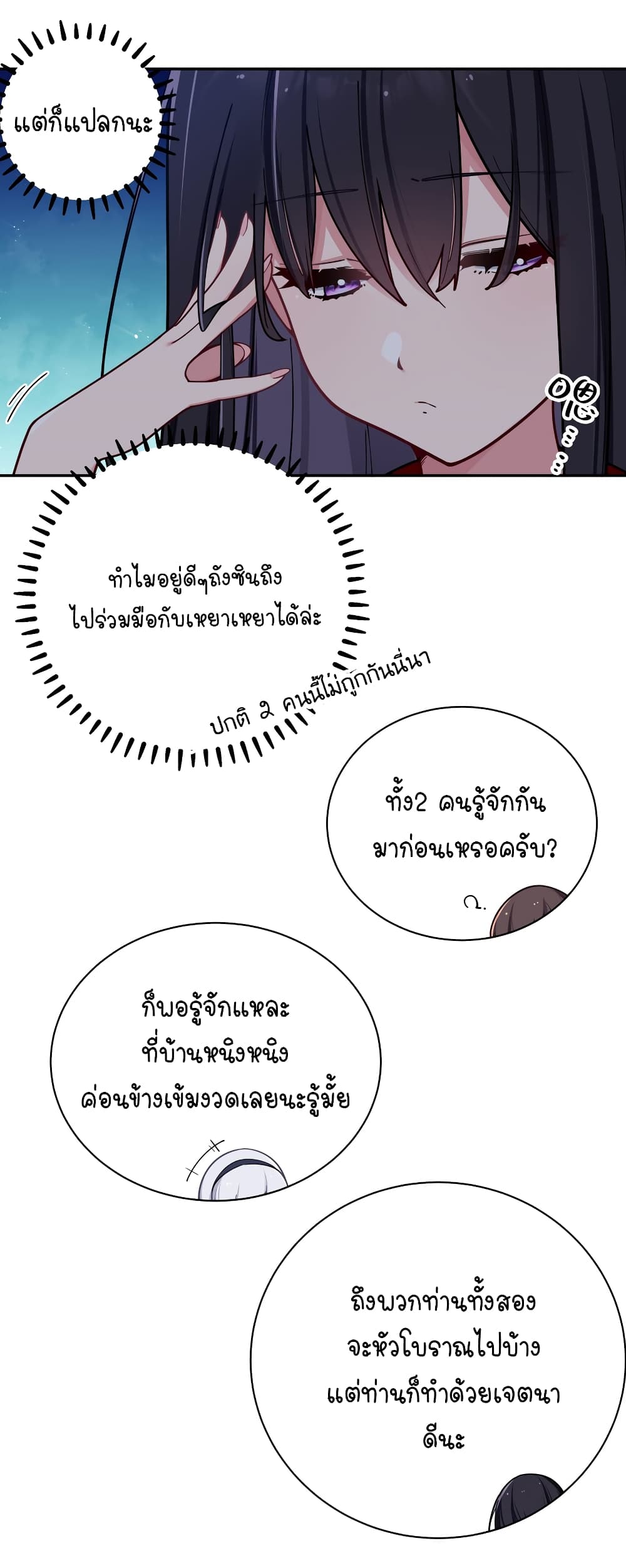 Fake Girlfriend My Fault ตอนที่ 61 (7)